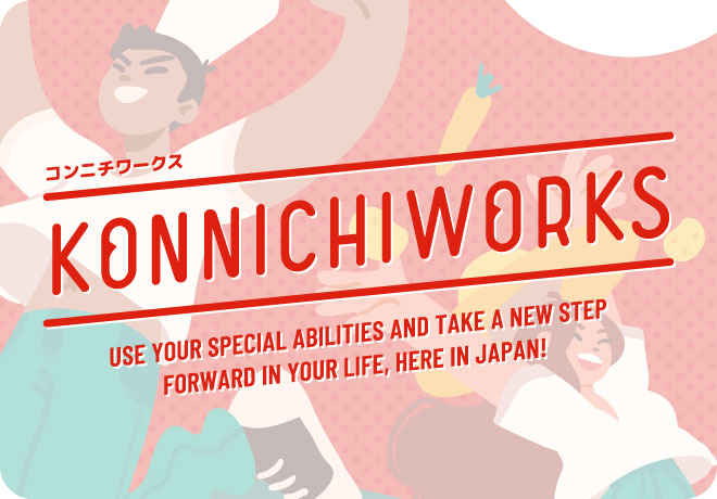 自社開発の求人サイト KONNICHIWORKS